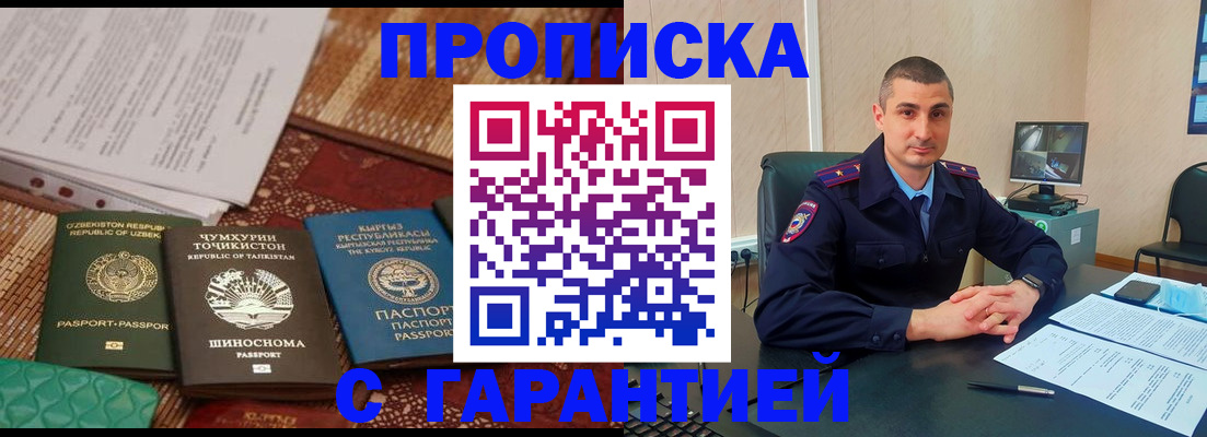 купить прописку в Сясьстрое