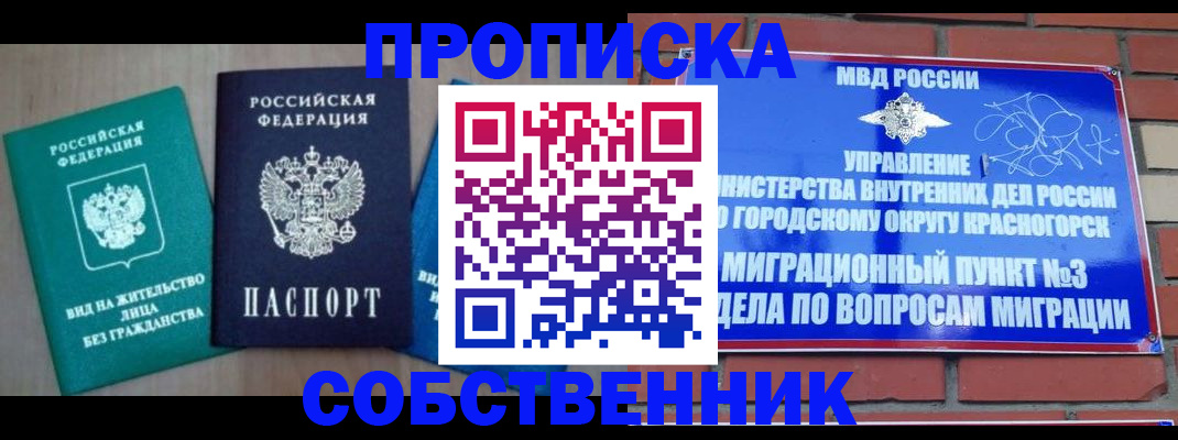 временная регистрация адрес в Сясьстрое