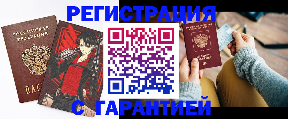 прописка иностранных граждан в Сясьстрое