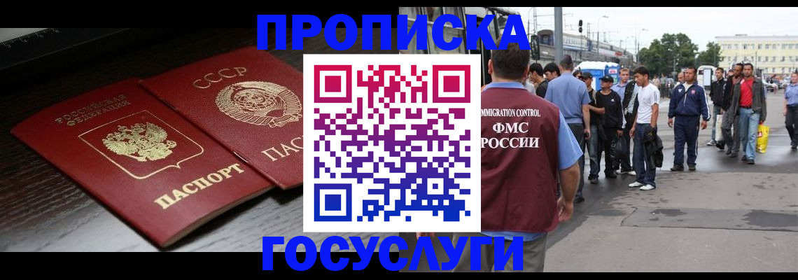 прописка для школы в Сясьстрое