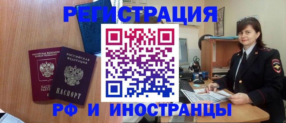 временная регистрация недорого в Сясьстрое