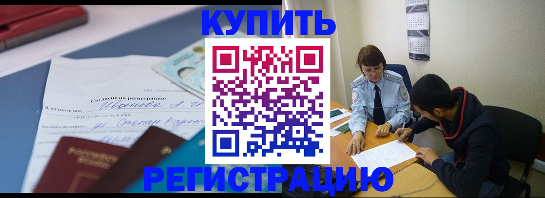временная прописка в Сясьстрое